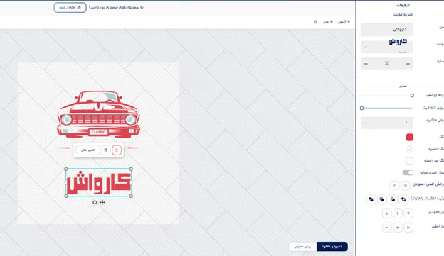 طراحی لوگو کارواش